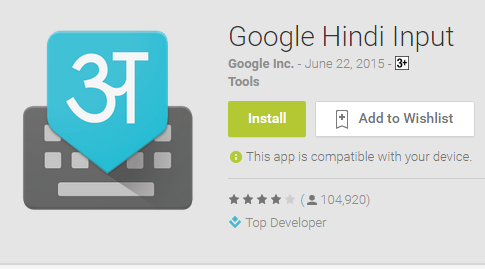 Install Google Hindi Input