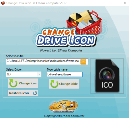 Change Drive Icon interface