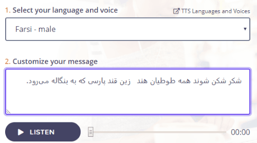 Persian Text to speech engine