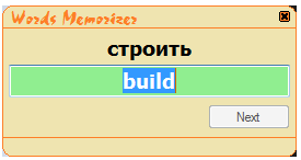 Words memorizer